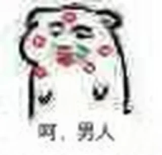 🍛 emoji 源起欲望😍 @wxcnb Telegram sticker 10 of 39
