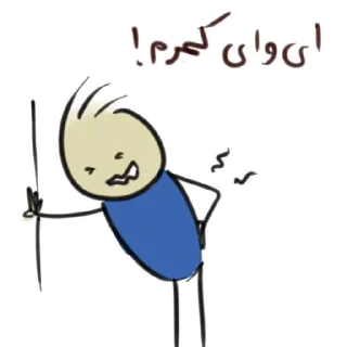 😖 emoji قونشو - بیمار Telegram sticker 11 of 26