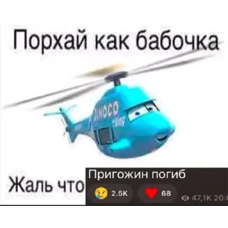 🦋 emoji @Axcent_ape + @Operative_Strategic_Sofa | Пригожин Telegram sticker 3 of 21