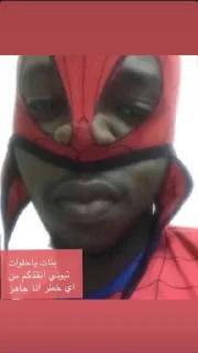 🦸‍♂️ emoji حق الضحك @u4illtu Telegram sticker 3 of 38