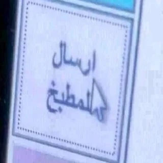 👩‍🍳 emoji ما وراء الهراء Telegram sticker 8 of 97