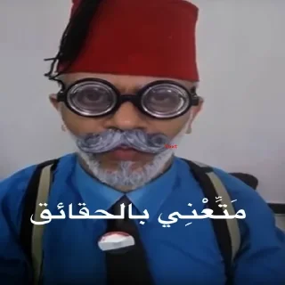 🔦 emoji ما وراء الهراء Telegram sticker 19 of 97