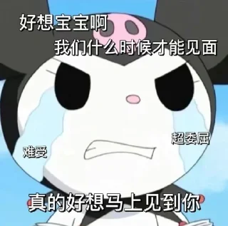 ❤ emoji Kuromi最强 @fljss Telegram sticker 9 of 107