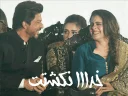 😄 emoji SRK & Kajol Telegram sticker 13 of 120