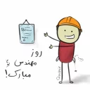👷 emoji قونشو - مناسبت های سال Telegram sticker 23 of 89