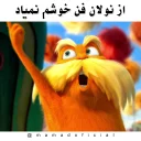 Sticker from Lorax @mamadoficial