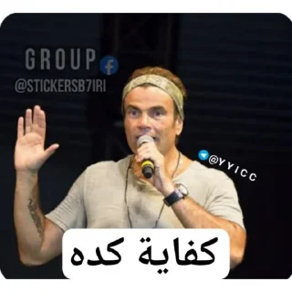 Sticker from ‹ @B7IRI › بحيري بتاع الأستيكرز