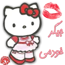 💋 emoji Hello Kitty Telegram sticker 18 of 24