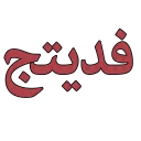💋 emoji Arabic phrases Telegram sticker 10 of 91