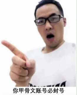 👆 emoji Youtuber @ygkkk Telegram sticker 20 of 22