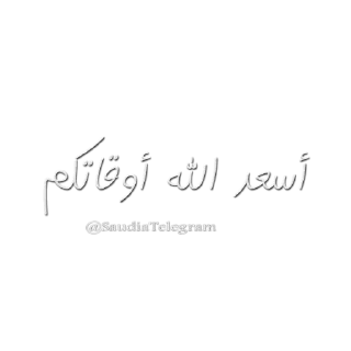 💐 emoji أخبار تليقرام @SaudiaTelegram Telegram sticker 7 of 114