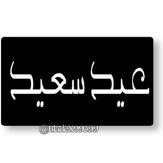 🤝 emoji @Arabic_Stickers Telegram sticker 14 of 120