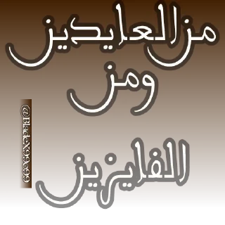 🌱 emoji @Arabic_Stickers Telegram sticker 18 of 120