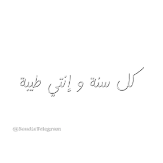 💐 emoji أخبار تليقرام @SaudiaTelegram Telegram sticker 19 of 114