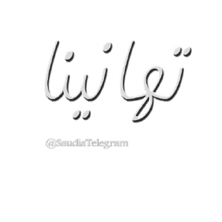 💐 emoji أخبار تليقرام @SaudiaTelegram Telegram sticker 9 of 114