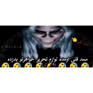 👍 emoji @Mrrzed | کون مادرت اسکی بری Telegram sticker 23 of 90