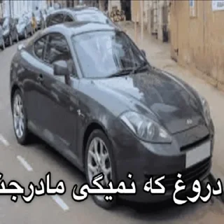 😂 emoji @Mrrzed | کون مادرت اسکی بری Telegram sticker 8 of 90