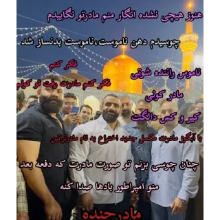 😡 emoji @Mrrzed | کون مادرت اسکی بری Telegram sticker 6 of 90