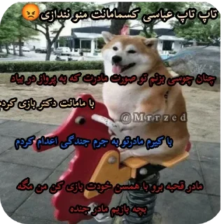 😡 emoji @Mrrzed | کون مادرت اسکی بری Telegram sticker 13 of 90