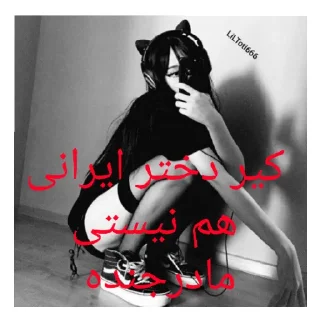 😄 emoji افکونی مادرت گاییدس Telegram sticker 14 of 16