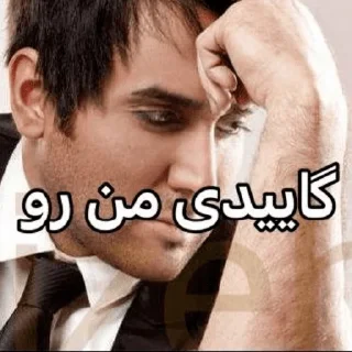 ☄️ emoji ❤️پوریا❤️پورسرخ❤️ Telegram sticker 20 of 25