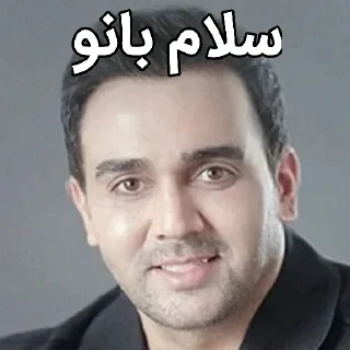 🩸 emoji پوریا پورسرخ🌺 Telegram sticker 19 of 52