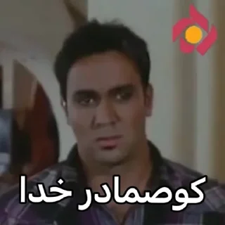 ☄️ emoji ❤️پوریا❤️پورسرخ❤️ Telegram sticker 6 of 25