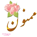 🖐 emoji 🌺بگو بخند (چورزق)🌺 Telegram sticker 16 of 111