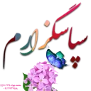 🌷 emoji 🌺بگو بخند (چورزق)🌺 Telegram sticker 21 of 111