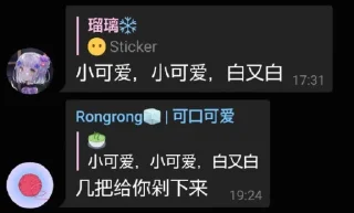 Sticker from 瑠璃 Stickers