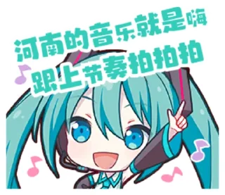 🎶 emoji 瑠璃 Stickers Telegram sticker 23 of 28