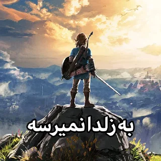 😎 emoji نمیرسه Telegram sticker 21 of 111