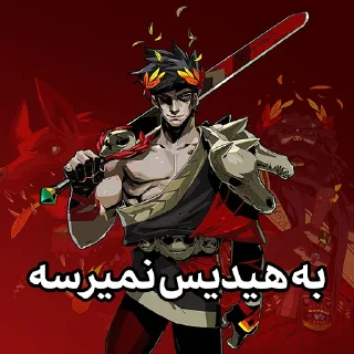 😎 emoji نمیرسه Telegram sticker 20 of 111