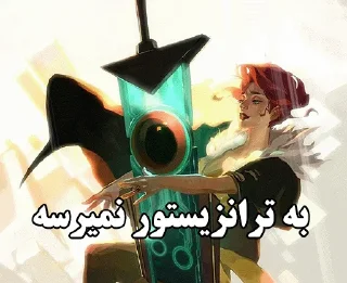 🎮 emoji به ایندی نمیرسه Telegram sticker 10 of 74
