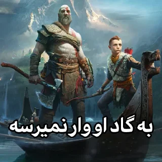 Sticker from نمیرسه