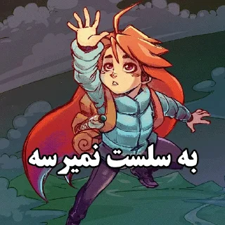🎮 emoji به ایندی نمیرسه Telegram sticker 9 of 74