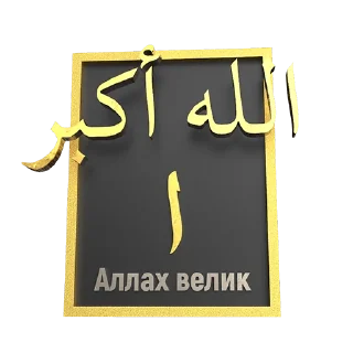 Sticker from Alif TV