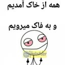 Sticker from @amirbdboy هفتمین مجموعه استیکر