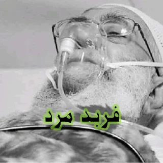 😂 emoji ضحاکعلی @khamenei_Ga Telegram sticker 8 of 15