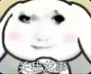 🤩 emoji @toptg2 表情包大全-龙图 Telegram sticker 20 of 91