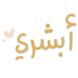 🌻 emoji ملصقات الأمجاد @alamjad1 Telegram sticker 13 of 116