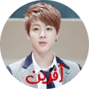 👍 emoji Jin BTS By Alla Dragunova Telegram sticker 5 of 36