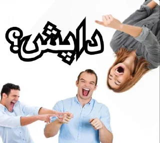 🍯 emoji کارخانه ی چه گوهی @wtffactory Telegram sticker 24 of 48