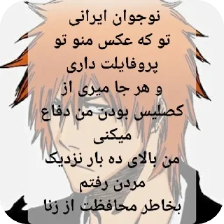 👍 emoji @nigga_chan_444 نوجوان ایرانی Telegram sticker 1 of 120