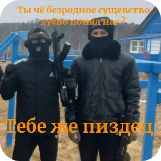 Sticker from Хуета