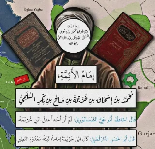 ☝️ emoji اهل الاسلام| كريم محب ابن تيمية Telegram sticker 18 of 120