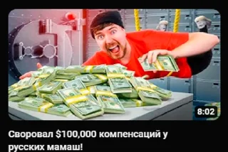 💲 emoji мистер бист🥶 Telegram sticker 7 of 10