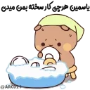😩 emoji @STJCKERS 👈🏻همچی اینجاس @LOVE0000_01 Telegram sticker 5 of 50