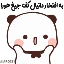 👏 emoji @STJCKERS 👈🏻همچی اینجاس @LOVE0000_01 Telegram sticker 23 of 50