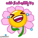 🤣 emoji @STJCKERS 👈🏻کانال جدید استیکر @ARC021E Telegram sticker 20 of 50